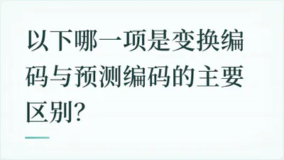 题目配图
