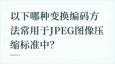 题目配图