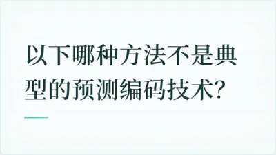 题目配图