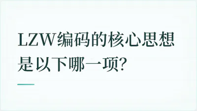 题目配图