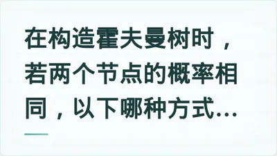 题目配图