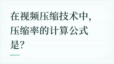 题目配图