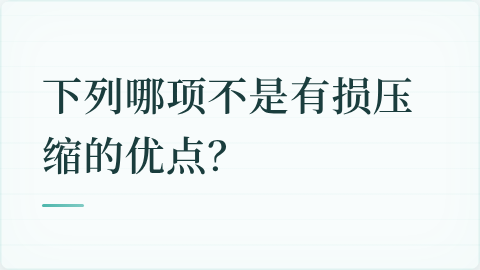 题目配图