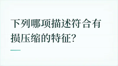 题目配图