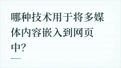 题目配图