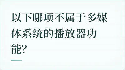 题目配图