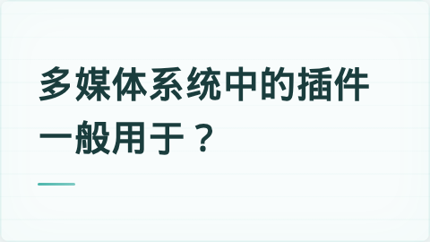 题目配图