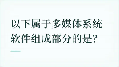 题目配图