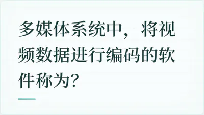 题目配图