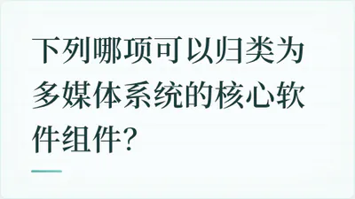 题目配图