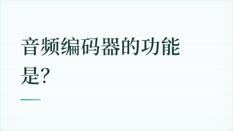 题目配图