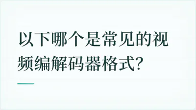 题目配图