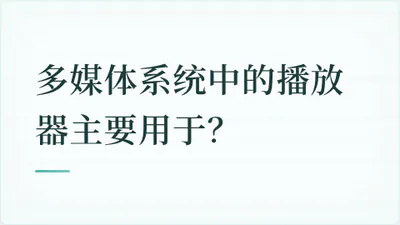 题目配图