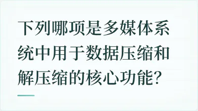题目配图