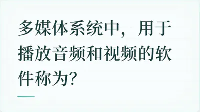 题目配图