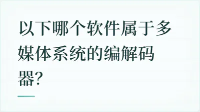题目配图