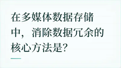 题目配图