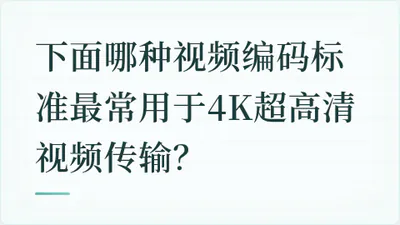 题目配图