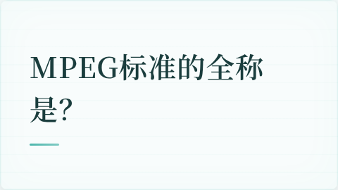 题目配图