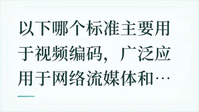 题目配图