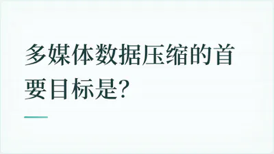题目配图