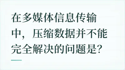 题目配图