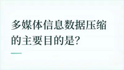 题目配图