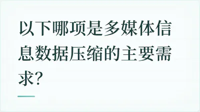 题目配图