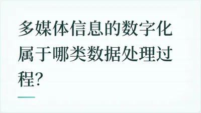 题目配图