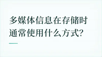 题目配图