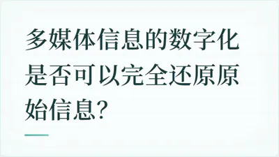 题目配图