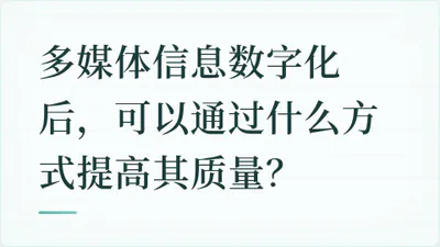题目配图