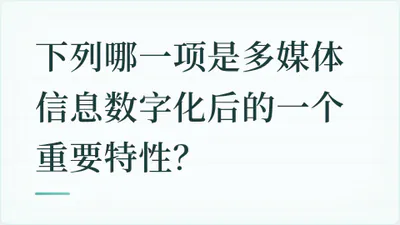 题目配图