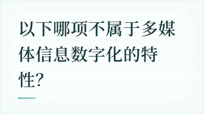 题目配图