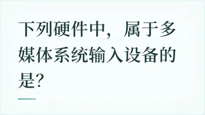题目配图