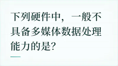 题目配图