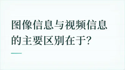 题目配图