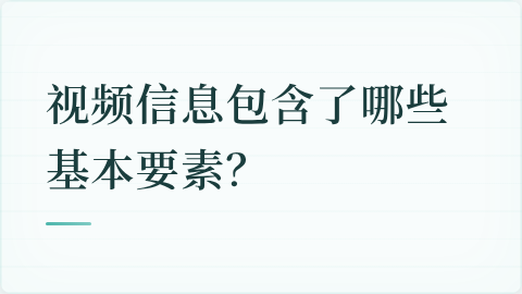 题目配图