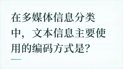 题目配图