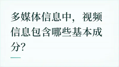 题目配图