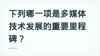 题目配图