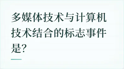 题目配图