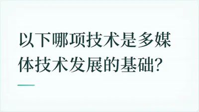 题目配图