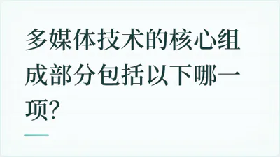 题目配图