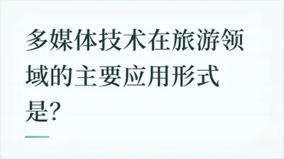题目配图