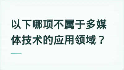 题目配图