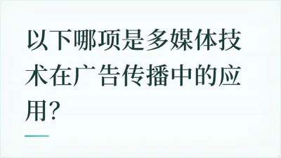 题目配图
