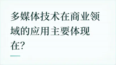 题目配图