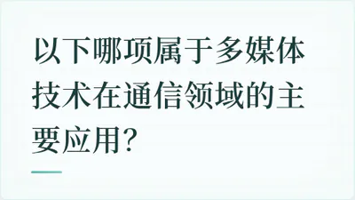 题目配图