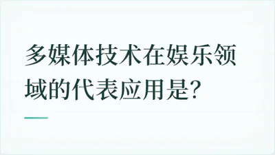 题目配图